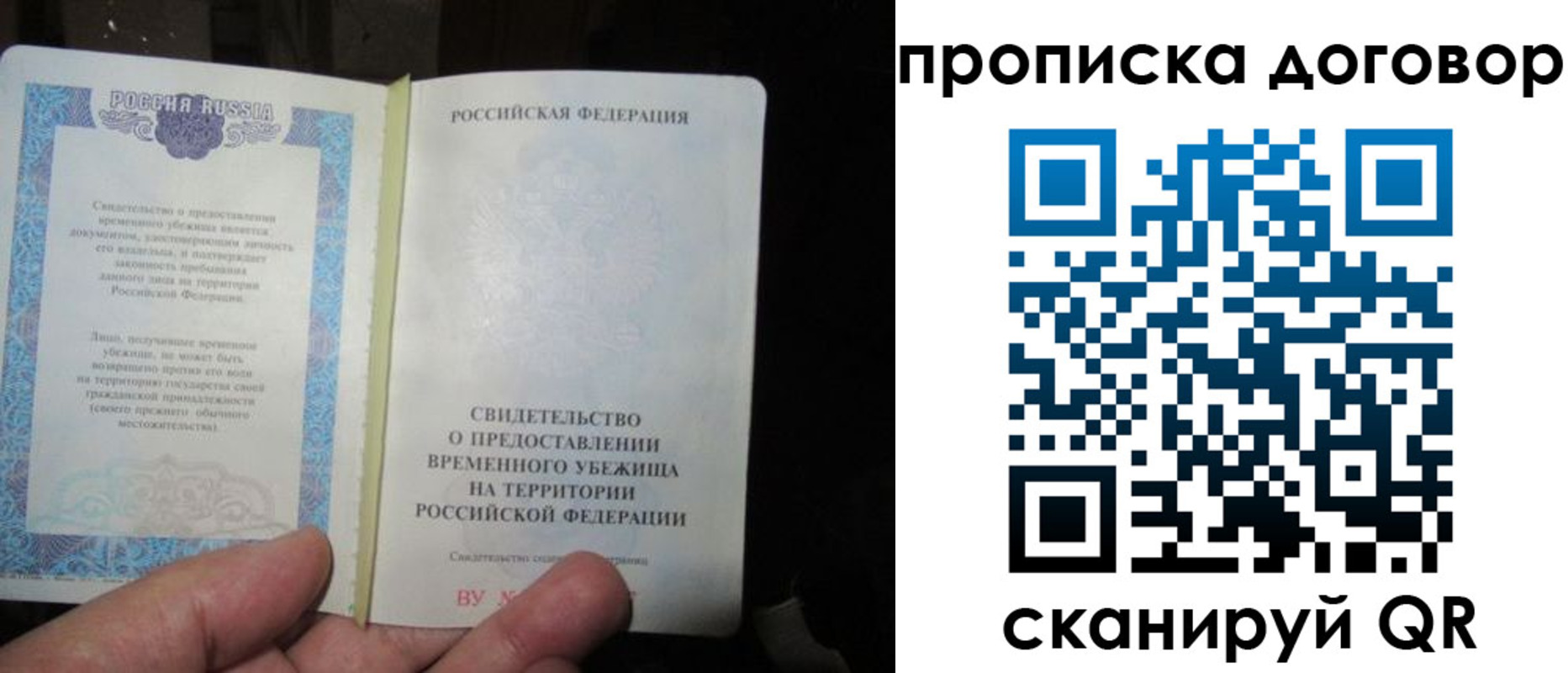 временная регистрация для школы в Кубинке